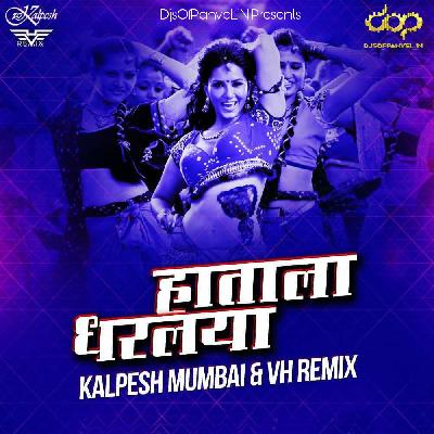 Hatala Dharlaya - DJ Kalpesh VH Remix